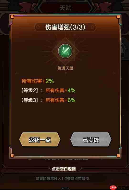 剑与黎明怎么养成  剑与黎明养成攻略