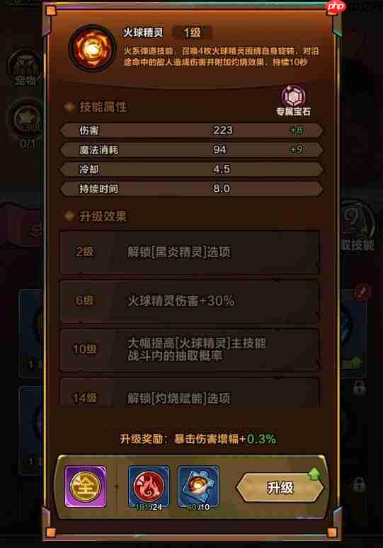 剑与黎明怎么养成  剑与黎明养成攻略