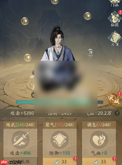 自在江湖攻略详细大全 自在江湖详细攻略一览