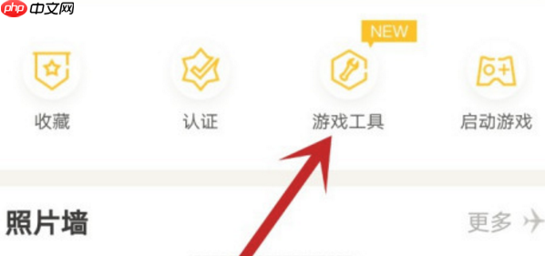 和平营地在哪里设置营地工具 和平精英营地工具怎么开启