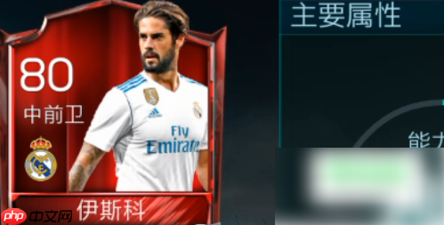 fifa足球世界怎么把球员移出阵容 具体介绍