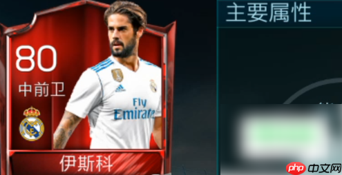 fifa足球世界怎么把球员移出阵容 具体介绍