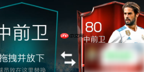 fifa足球世界怎么把球员移出阵容 具体介绍