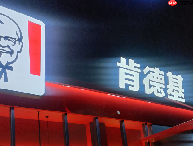 肯德基app怎么换外卖门店