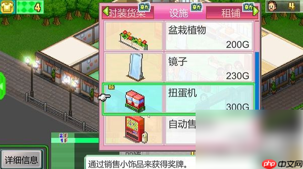 开罗时尚洋品店物语奖牌怎么得到 时尚洋品店物语奖牌获取攻略