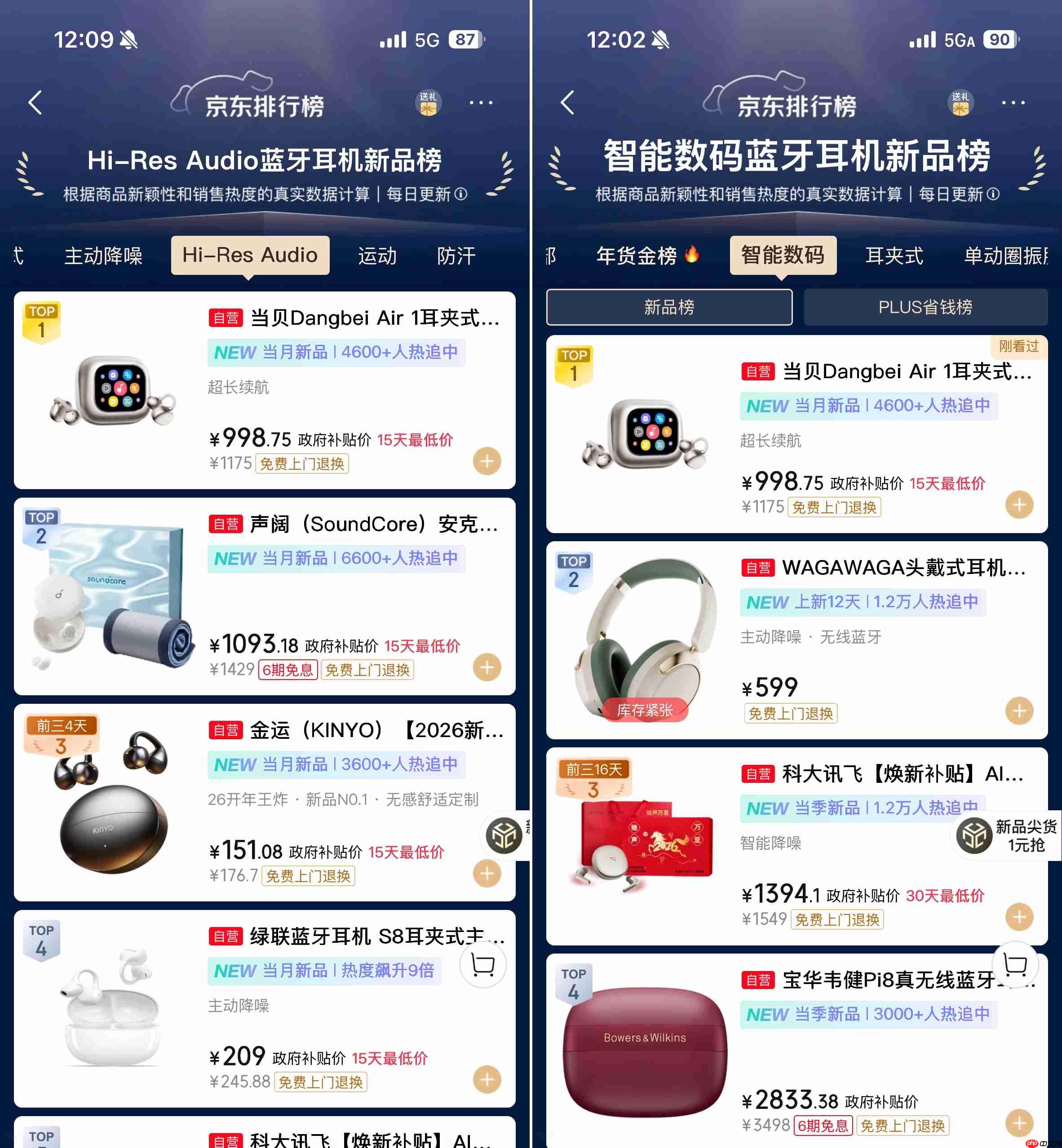 出道即巅峰!当贝耳机Air 1首日登顶京东双榜,AI耳机赛道杀出“黑马”