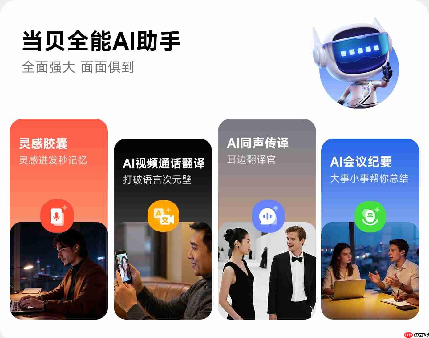 出道即巅峰!当贝耳机Air 1首日登顶京东双榜,AI耳机赛道杀出“黑马”