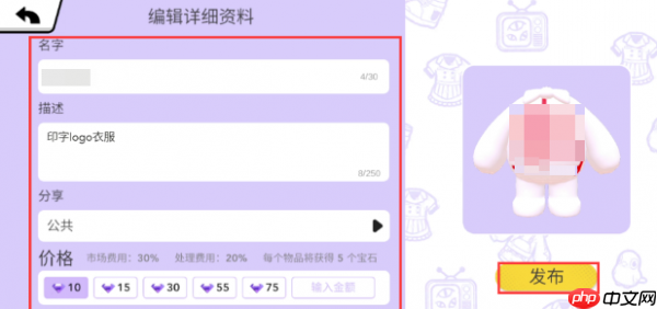 碧优蒂的世界怎么穿自定义服装 碧优蒂的世界服装自定义攻略