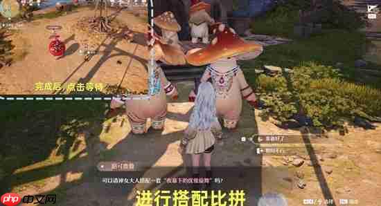 无限暖暖不思议笑面菇任务怎么做  无限暖暖不思议笑面菇任务攻略