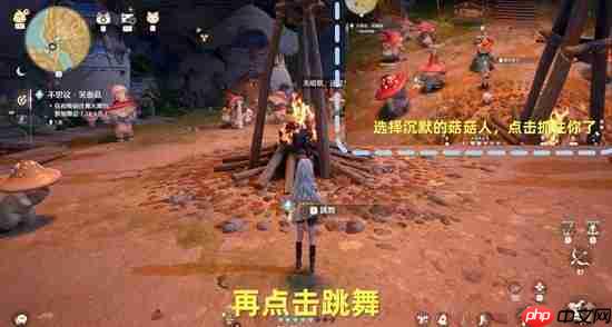 无限暖暖不思议笑面菇任务怎么做  无限暖暖不思议笑面菇任务攻略