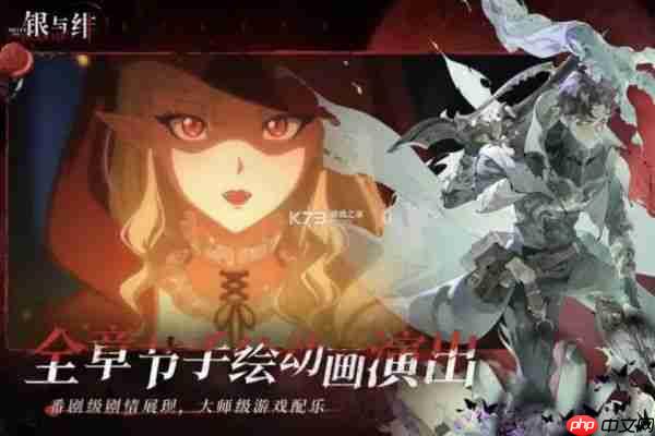 银与绯攻略大全图文攻略 银与绯手游攻略大全