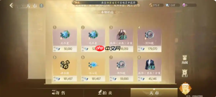 诛仙2手游怎么搬砖挣钱 诛仙2手游搬砖挣钱攻略