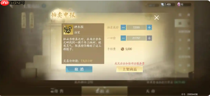 诛仙2手游怎么搬砖挣钱 诛仙2手游搬砖挣钱攻略