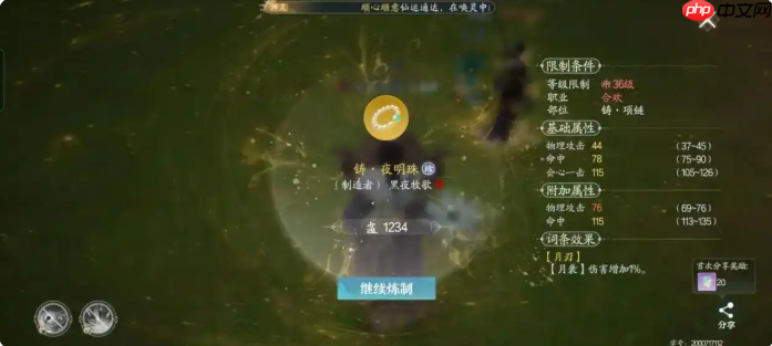 诛仙2手游怎么搬砖挣钱 诛仙2手游搬砖挣钱攻略