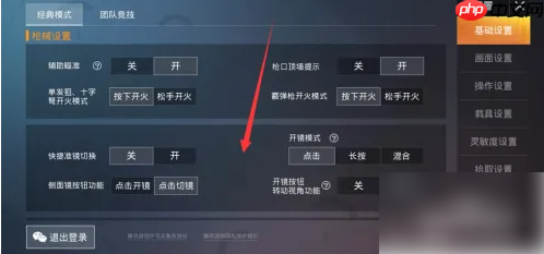 和平精英段位怎么隐藏 和平精英隐藏段位方法