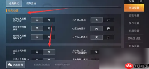 和平精英段位怎么隐藏 和平精英隐藏段位方法