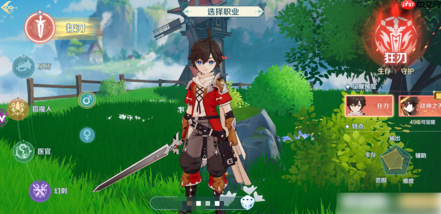 奇幻梦旅人职业推荐怎么选 奇幻梦旅人职业强度榜