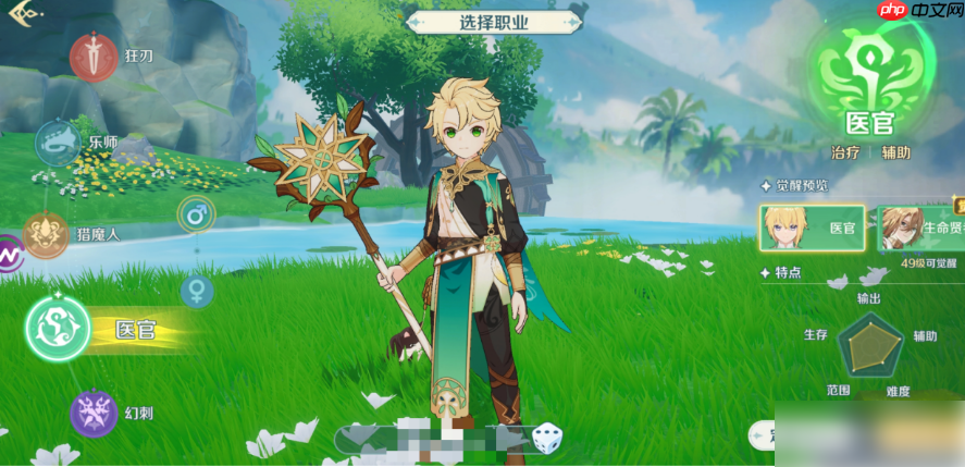 奇幻梦旅人职业推荐怎么选 奇幻梦旅人职业强度榜