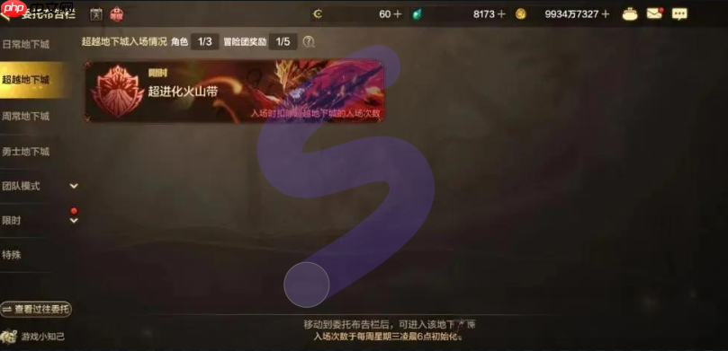 dnf手游超越地下城什么时候刷新 DNF手游超越副本详解