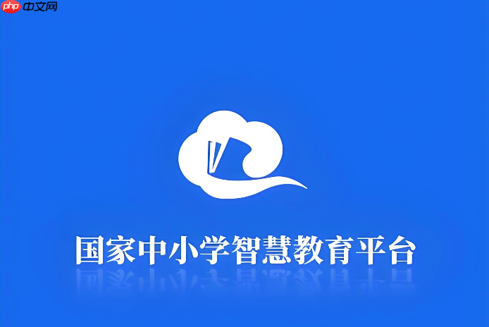 智慧教育平台国家中小学官网入口 官方指定学生登录入口