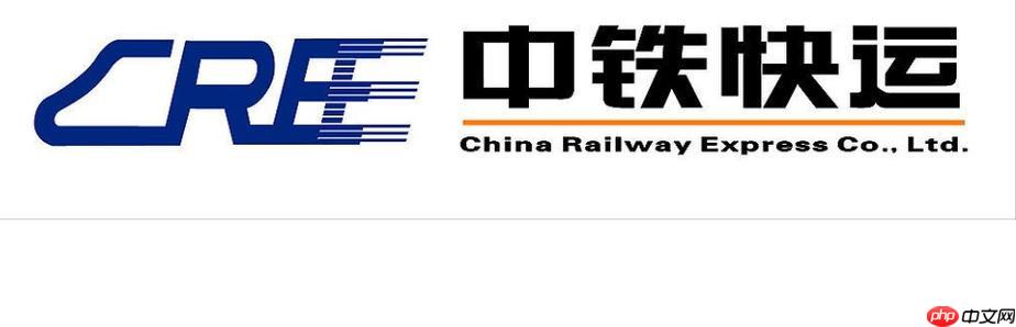 中铁物流状态追踪 自助查询入口