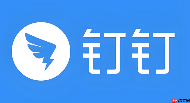 钉钉怎么用日程功能 钉钉日程安排提醒设置教程【指南】