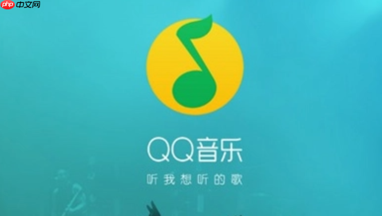 qq音乐在线听歌官网_qq音乐网页版直接听