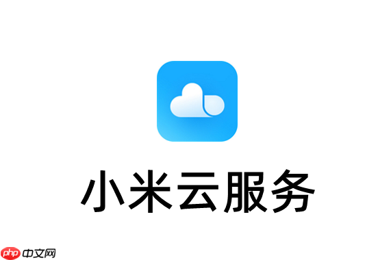 小米云服务官网查找手机在哪？小米云服务定位入口使用说明