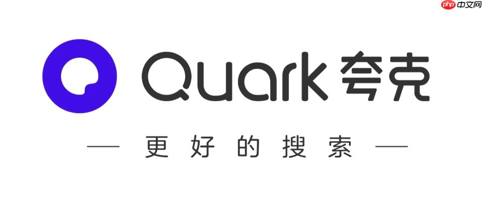 夸克小说在线阅读免费版-夸克小说热门连载小说追更入口