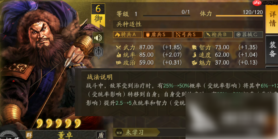 三国志战略版sp卢植值得培养吗 三国志战略版sp卢植技能强度解析