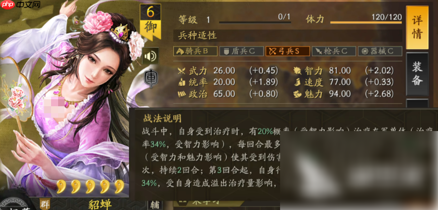 三国志战略版sp卢植值得培养吗 三国志战略版sp卢植技能强度解析