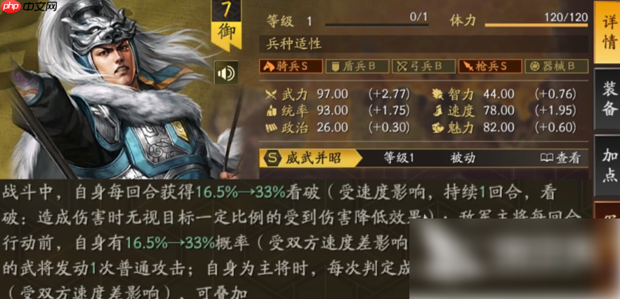 三国志战略版sp卢植值得培养吗 三国志战略版sp卢植技能强度解析