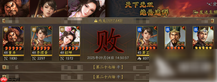 三国志战略版sp卢植值得培养吗 三国志战略版sp卢植技能强度解析