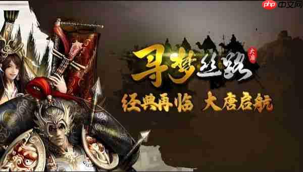 寻梦丝路攻略大全最新 寻梦丝路培养攻略分享