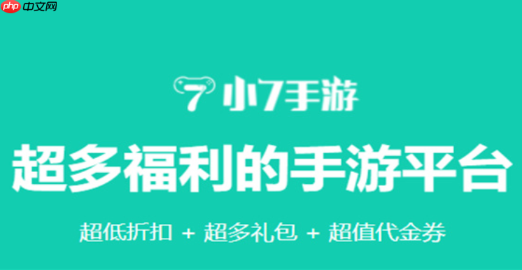 小7手游平台敏捷类小游戏秒开入口