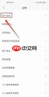 上汽大众app缓存如何清除