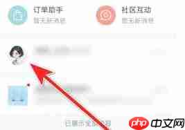 上汽大众app缓存如何清除