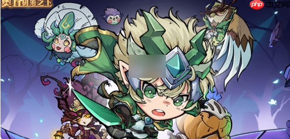 奥丘树海之下t0阵容 奥丘树海之下最强阵容搭配推荐