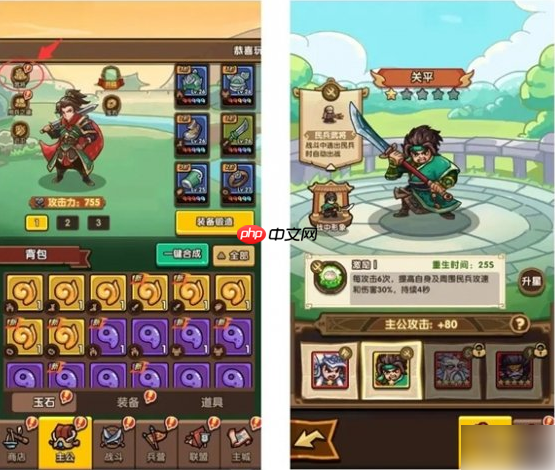 我是大主公攻略详细图文 我是大主公攻略详细步骤详解