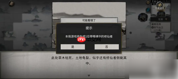 鬼谷八荒手游噬魂剑攻略 鬼谷八荒手游噬魂剑攻略一览