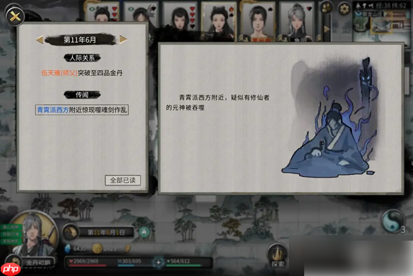 鬼谷八荒手游噬魂剑攻略 鬼谷八荒手游噬魂剑攻略一览