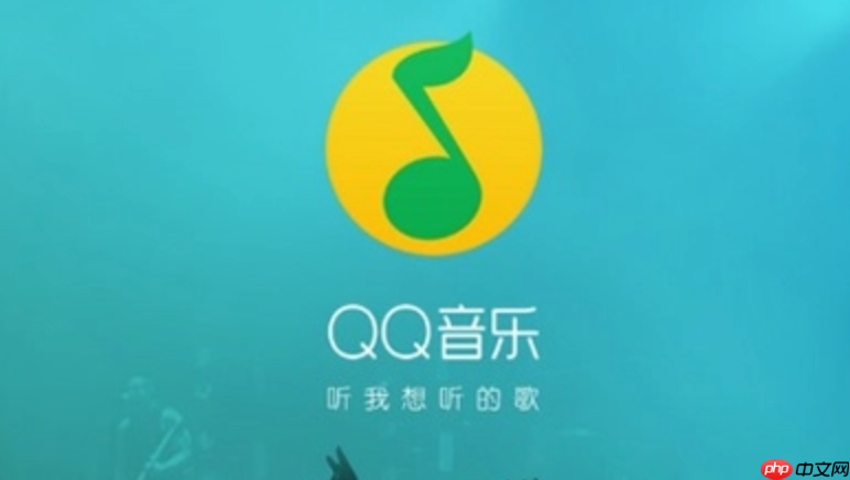 qq音乐网页版免费听_qq音乐官网在线登录平台