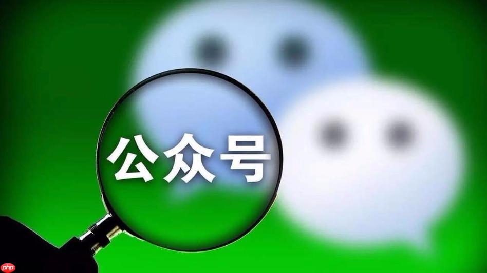 微信公众号怎么改微信号 微信公众号id修改步骤【教程】