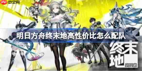 明日方舟终末地武器基质怎么刷-明日方舟终末地武器基质副本词条刷取表