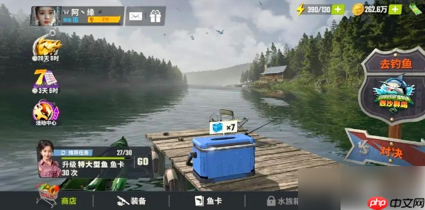 欢乐钓鱼大师怎么退出俱乐部 退出俱乐部步骤