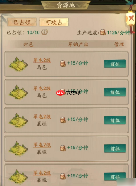 叫我大掌柜汉域烽歌怎么玩 叫我大掌柜汉域烽歌王于兴师之攻城篇