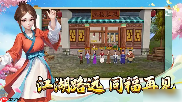 武林外传十年之约升级攻略 武林外传十年之约手游升级全攻略