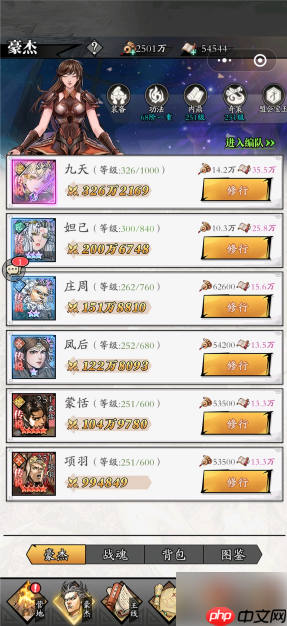 春秋玄奇怎么玩 春秋玄奇攻略图文