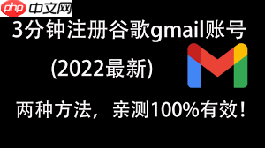 如何申请谷歌邮箱免费账号