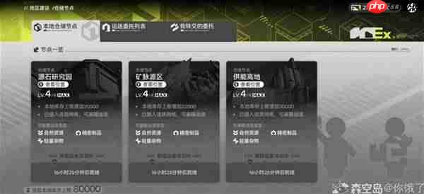 明日方舟终末地调度劵怎么获得-明日方舟终末地调度劵获取方法